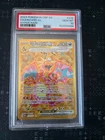 Charizard ex 228/197 SV03: Obsidian Flames Holo - PSA 10!!