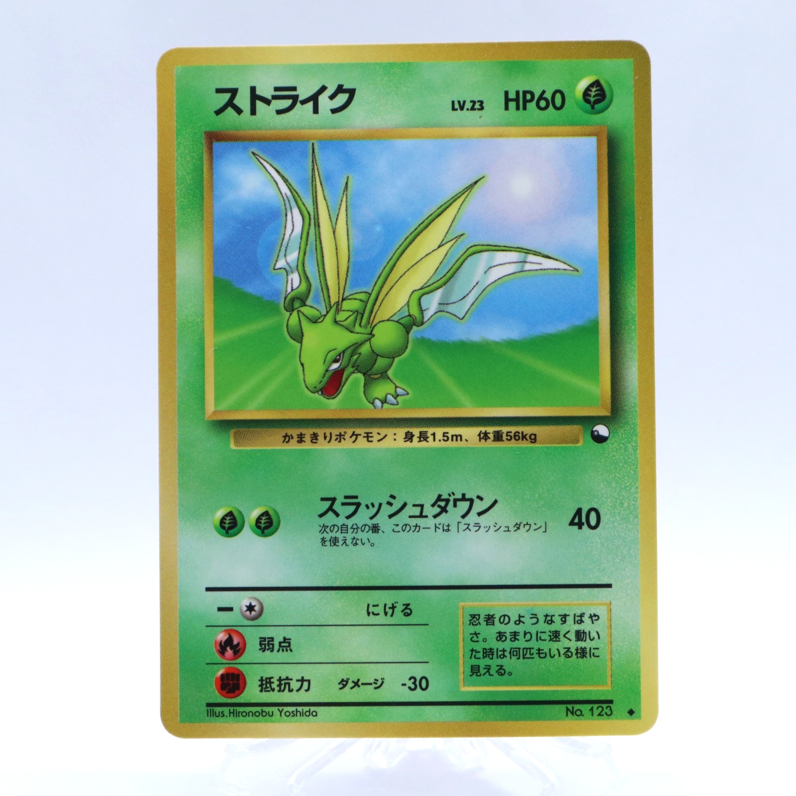Scyther No.123 Vending Series 3 Old back Vintage Glossy Pokemon Card Japanese