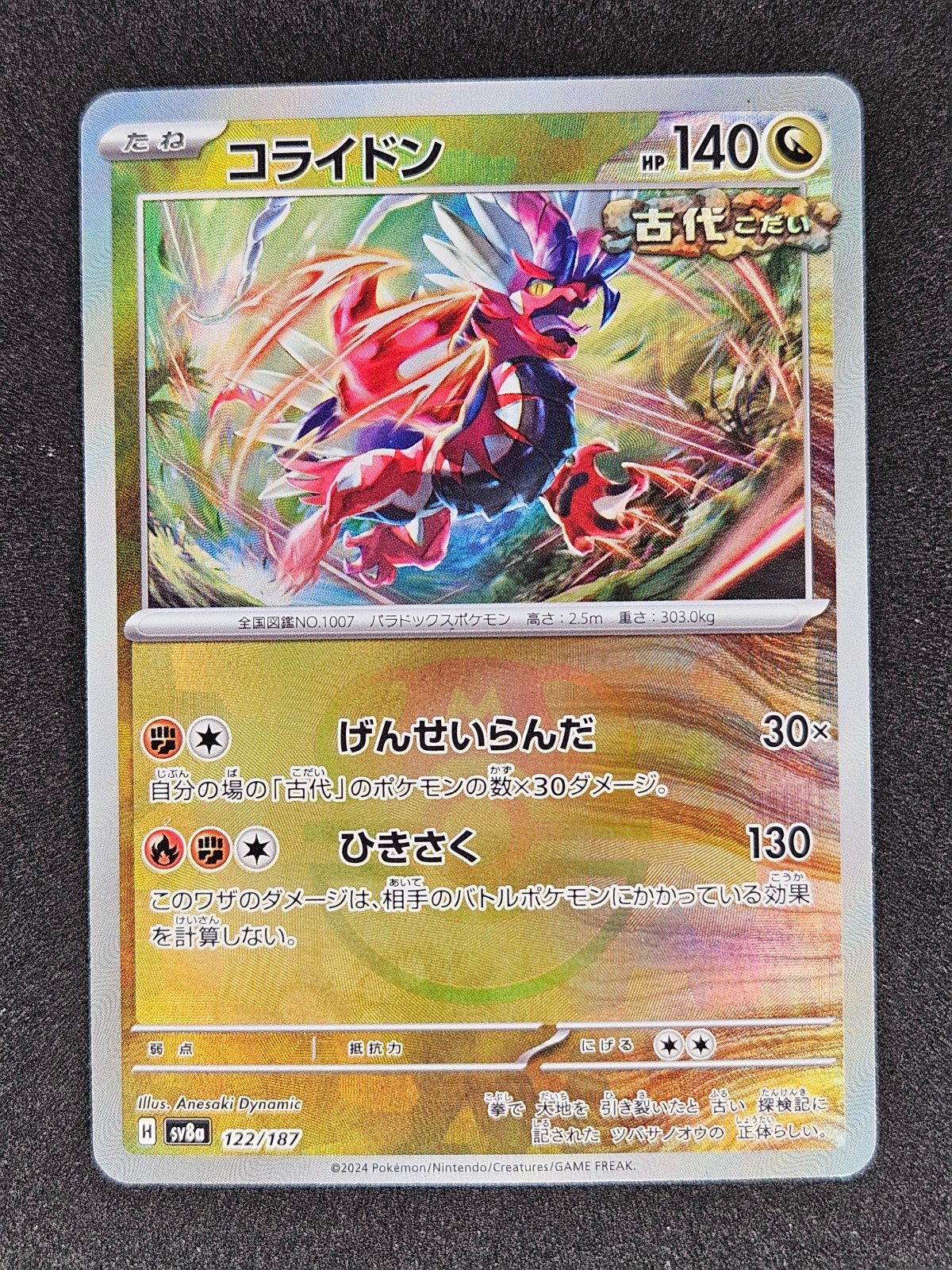 Koraidon Master Ball Holo 122/187 SV8a Terastal Fest Pokemon Card Japanese NM+