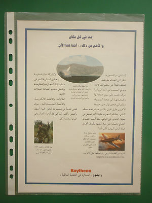 11/1999 PUB RAYTHEON SYSTEM RAKETEN BUCHE FLUGZEUG ORIGINAL ARABISCHE ANZEIGE