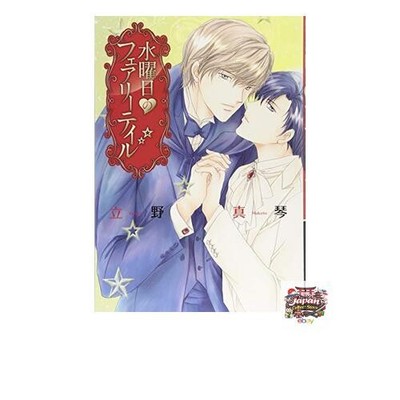 Wednesday's Fairy Tail HANAMARU COMICS PREMIUM