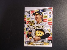 2024 Topps Baseball NPB Stadium Club Yusuke Ohyama Card # 66