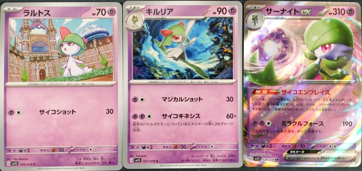 Gardevoir ex RR 028/078 SV1S Scarlet ex - Pokemon Card Japanese