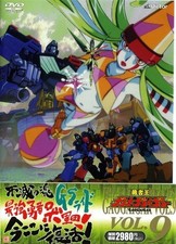 DVD Brave King Gaogaigar Dvd Vol. 9