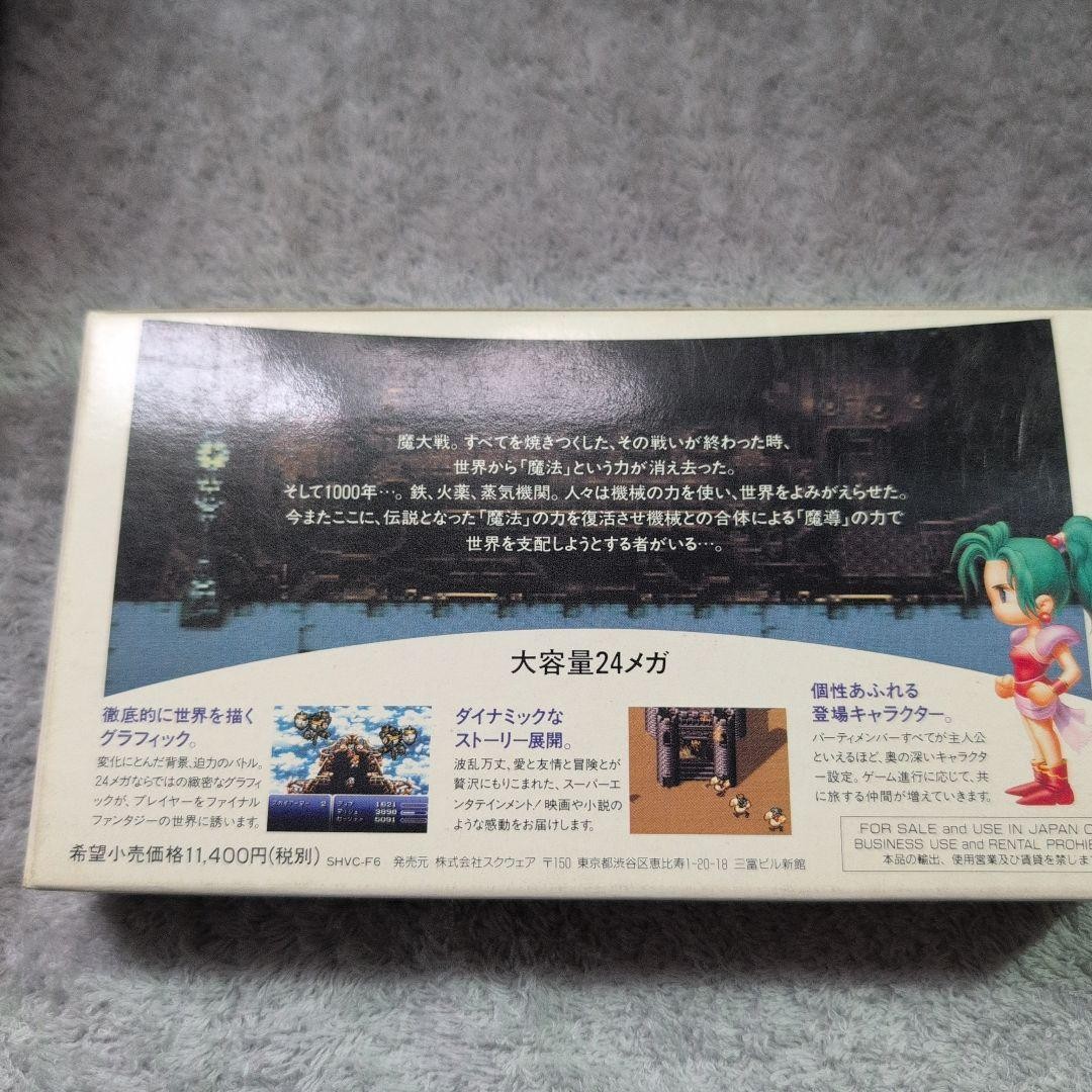 Final Fantasy VI Super Nintendo Box! | eBay