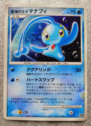 Pokemon 2007 10. Film Gedenkset japanische Karten - wählen Sie Ihre Karte - Bild 117 von 129
