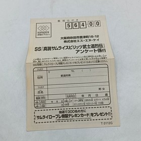 Sega Saturn Software "True Samurai Shodown: Bushido Retsuden (Working) with Case