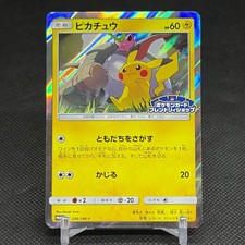 Friendly Shop Pikachu #249/SM-P Prices | Pokemon Japanese Promo