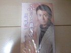 Shuji KawasBKi final flight two sb