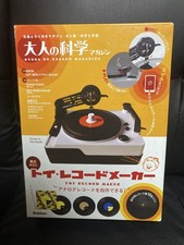 Toy Record Maker Kit Gakken Adult Science Magazine EP Turntable Vinyl Cutter