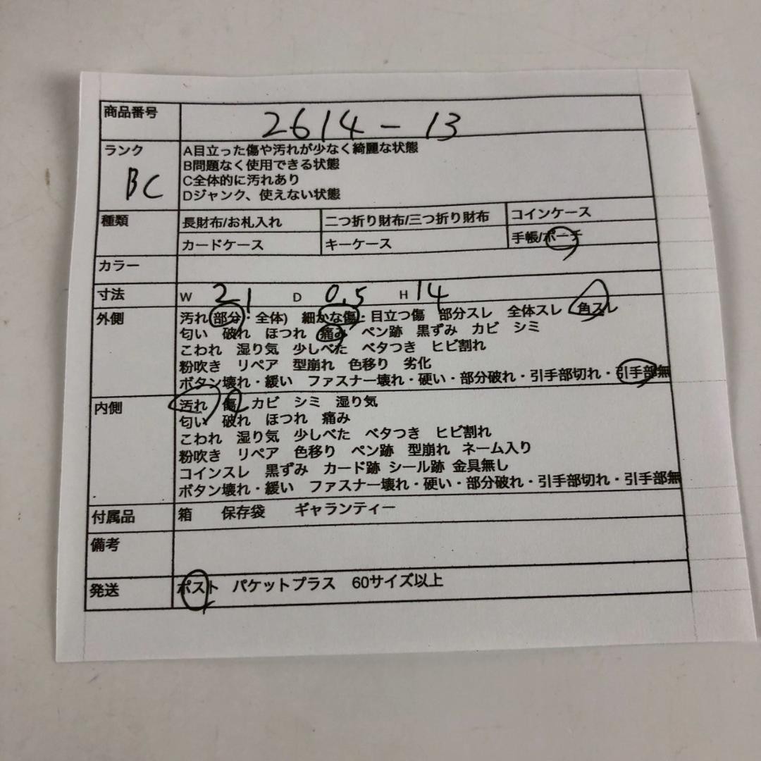 FENDI Pecan Pattern Pouch Accessory Case Ladies B… - image 14