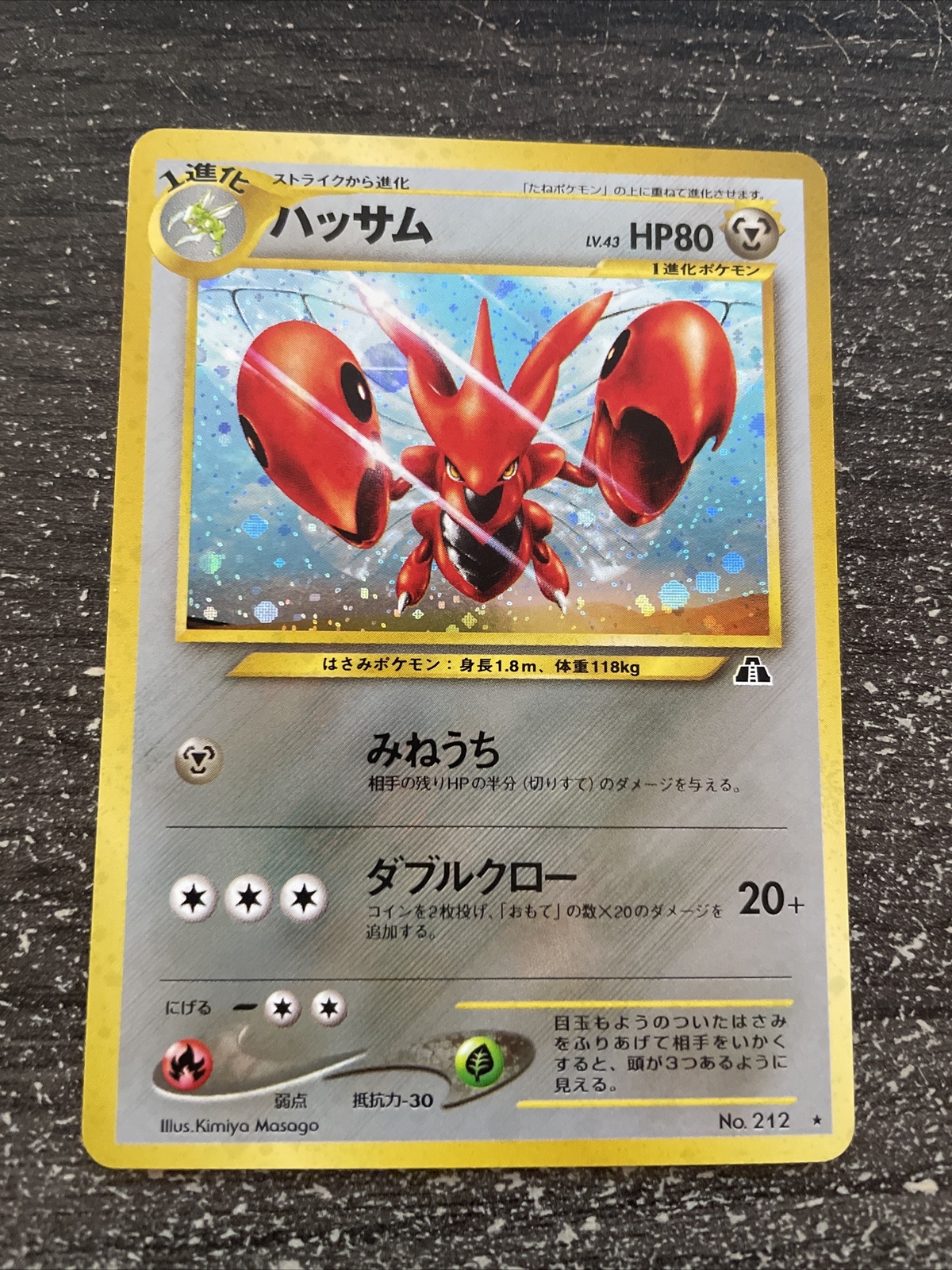 SCIZOR / CIZAYOX HOLO - POKÉMON 212 NEO DISCOVERY MINT JAPANESE