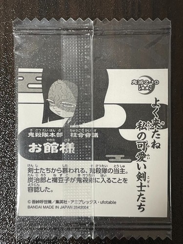Demon Slayer Kimetsu no Yaiba Deformed Seal Wafer Sticker Part 1-9 Stock Single - Picture 133 of 156