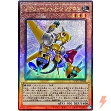 Revolution Synchron Ultimate Rare QCCU-JP048 25th Chronicle side:Unity