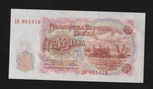 Bulgaria, 10 Leva, 1951, P-83, UNC Primitive Combine Harvester - Picture 2 of 2