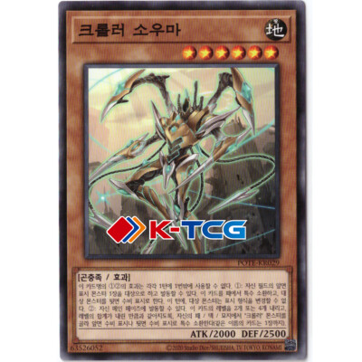 yugioh krawler deck 2018 Invoked Elysium [BLAR-EN083] Ultra Rare  Darkhold Games