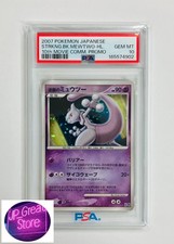 Striking Back Mewtwo [Holo] Prices | Pokemon Japanese 10th Movie