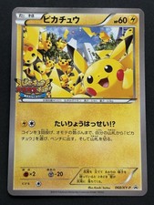 Pikachu #68/XY-P Prices | Pokemon Japanese Promo | Pokemon Cards