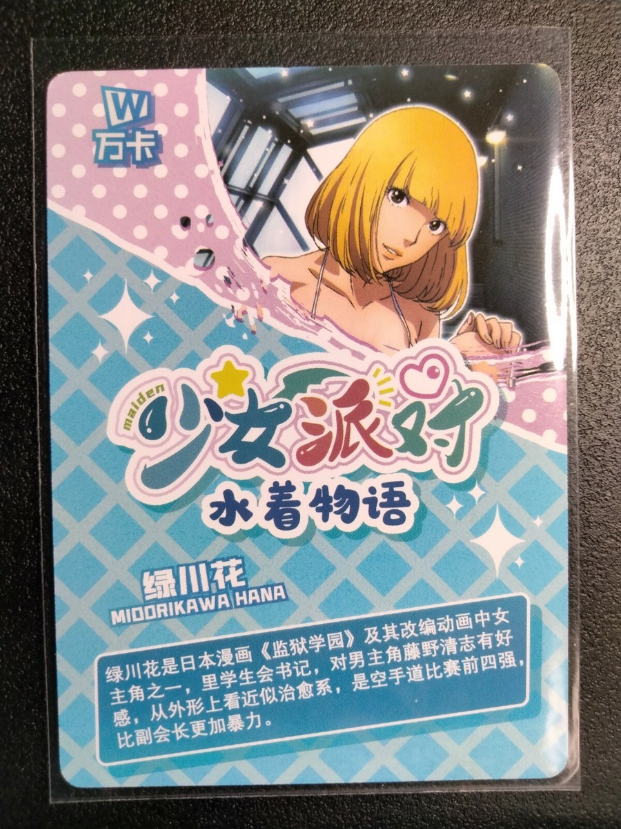 Goddess Story Trading Card Waifu SSR Prison Academy Hana
