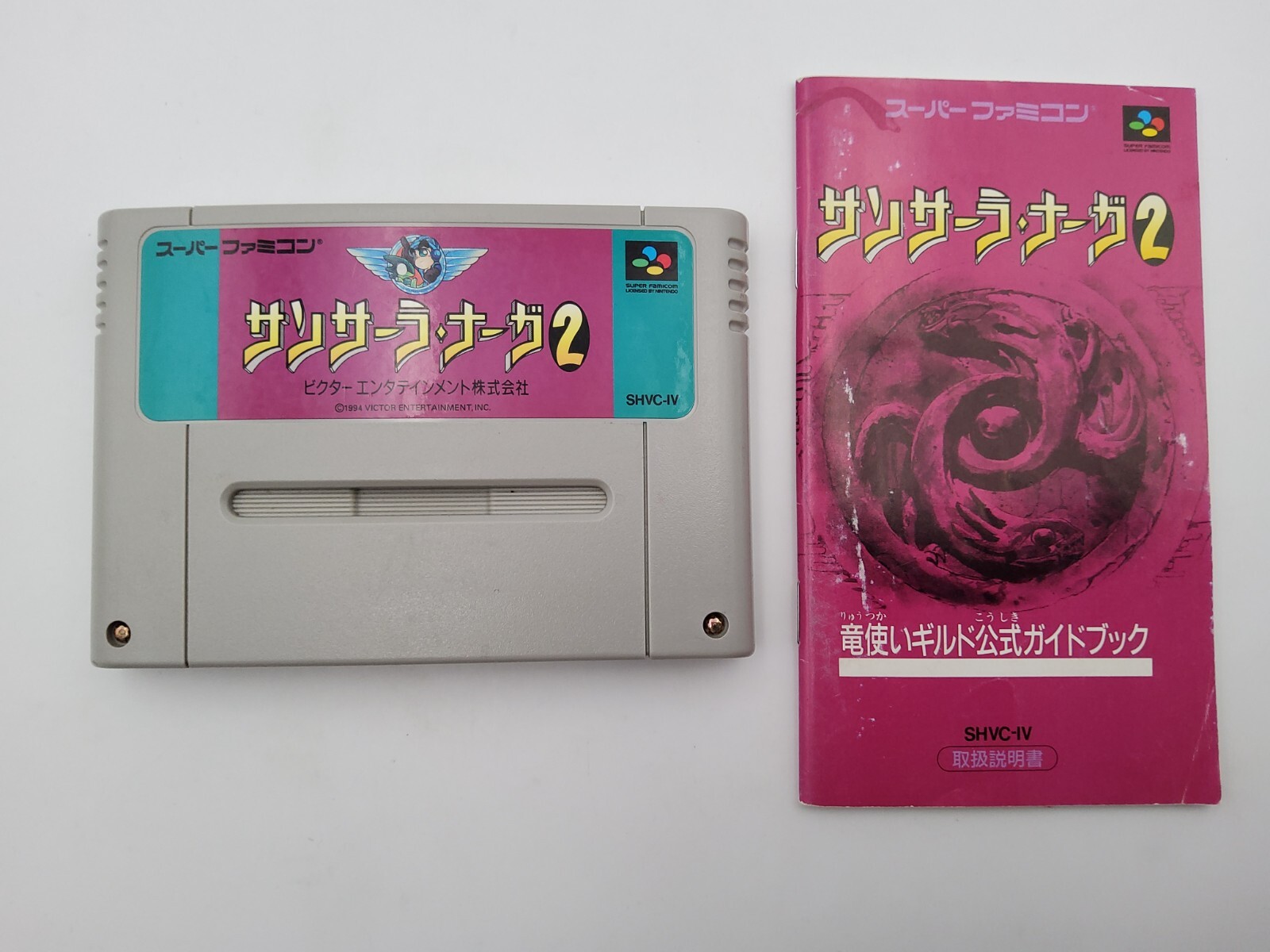 Sansara Naga 2 Super Famicom Nintendo SFC SNES Manual