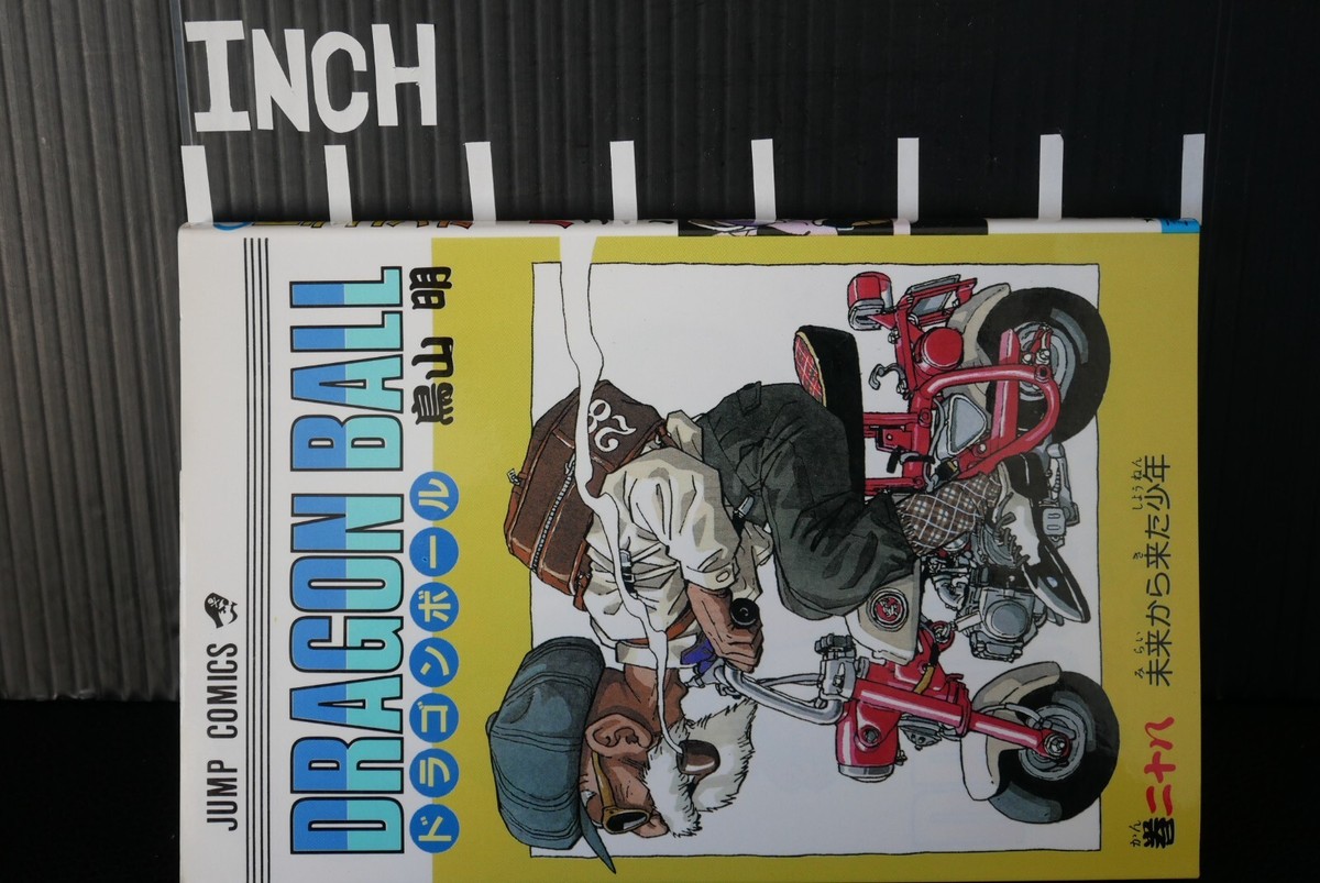 BGS 漫画鑑定 9.2 DRAGON BALL 28巻 初版 1st SHOHAN (1st Printed): Dragon Ball vol.28 Manga by Akira