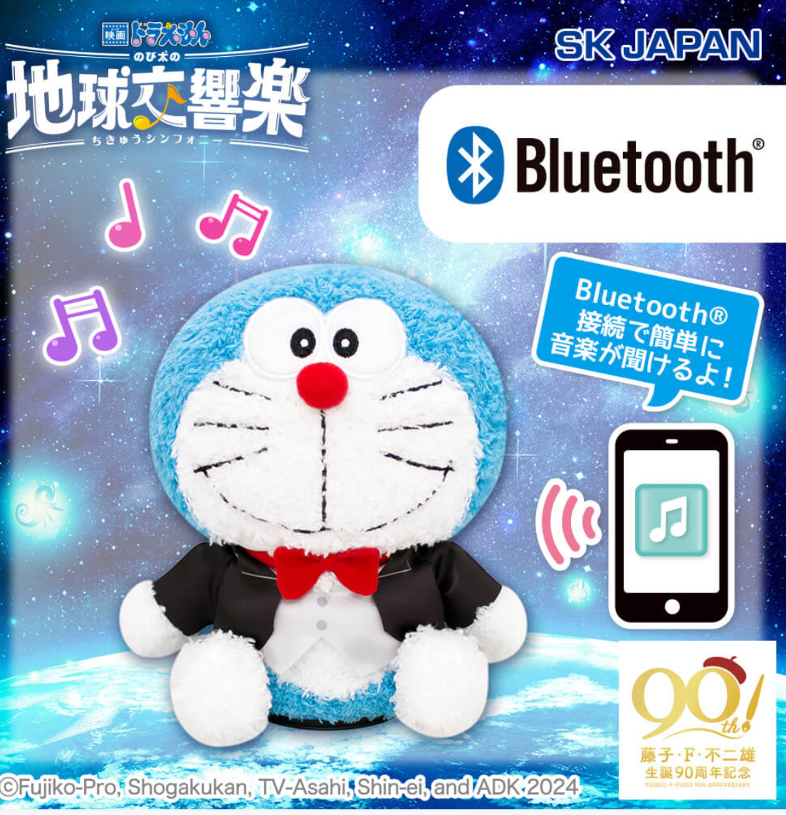 Doraemon Movie 2024 Plush Doll Bluetooth Speaker 19cm 2024 sk
