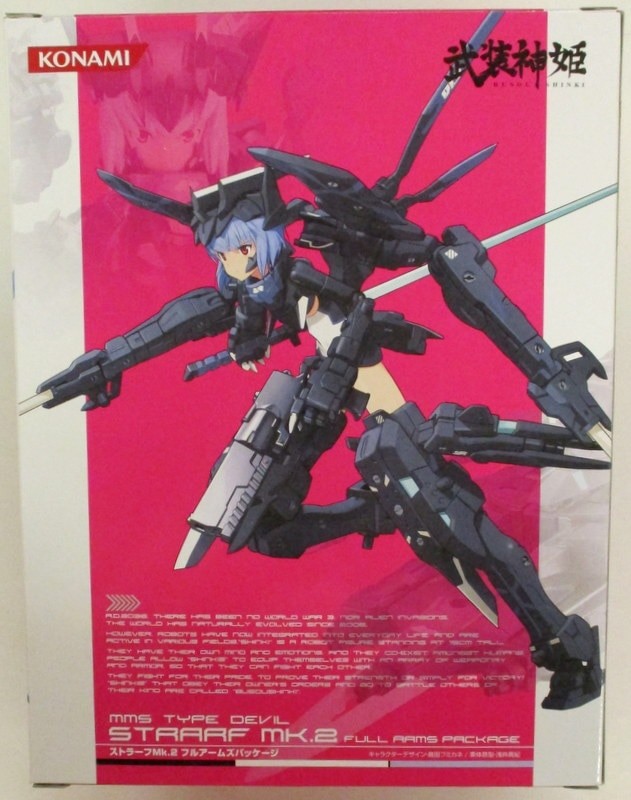 武装神姫ストラーフ＆ストラーフMk.2 フルアームズパッケージ セット　オマケ付 武装神姫 BATTLE MASTERS Mk.2 ストラーフMk.2 フルアームズ