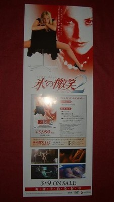 Poster Basic Instinct 2 SharStONEot Sale required 4m