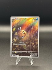 Feebas AR 110/106 sv8 Super Electric Breaker ...