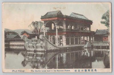 Peking China Marble Boat Summer Palace Handcolored Early Japan Print POSTCARD