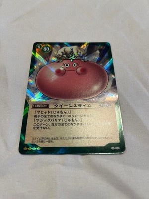 02-056 Queen Slime Dragon Quest TCG 2nd Edition
