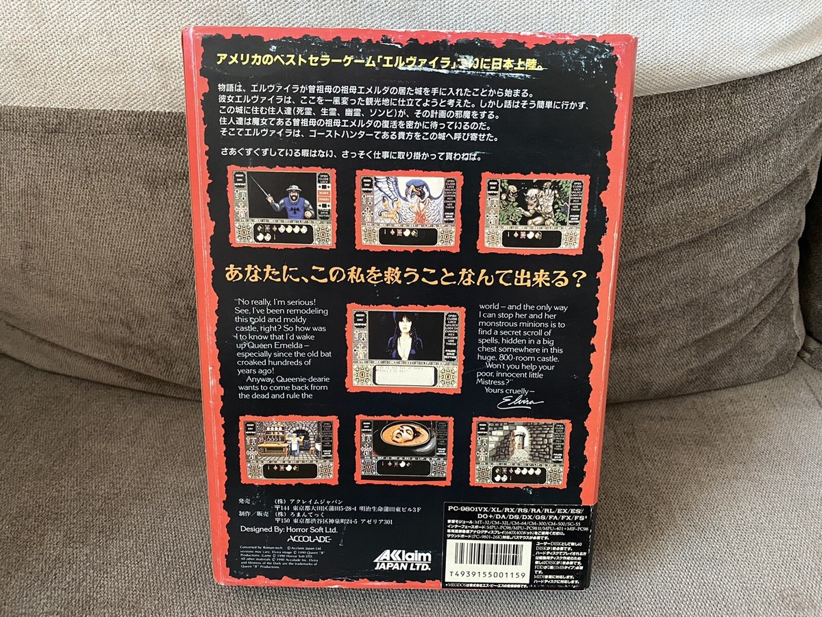 Elvira: The Fantasy Adventure - Japanese Big Box Edition PC