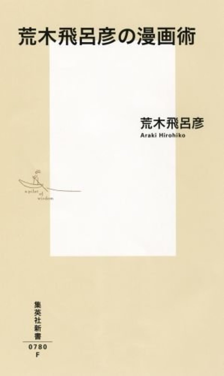 Thumbnail - Araki Hirohiko Nicht Manga Jutsu Japanisch Anime Buch F/s W/abtastung