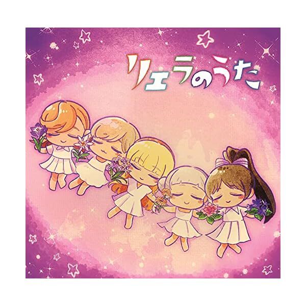 Liella no Uta Love Live Superstar CD From Japan F/S Official Collectible