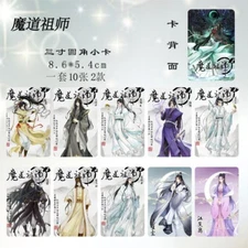 Mo Dao Zu Shi MDZS Lan Wangji Wei Wuxian Jiang Cheng 10pcs Photo Cards