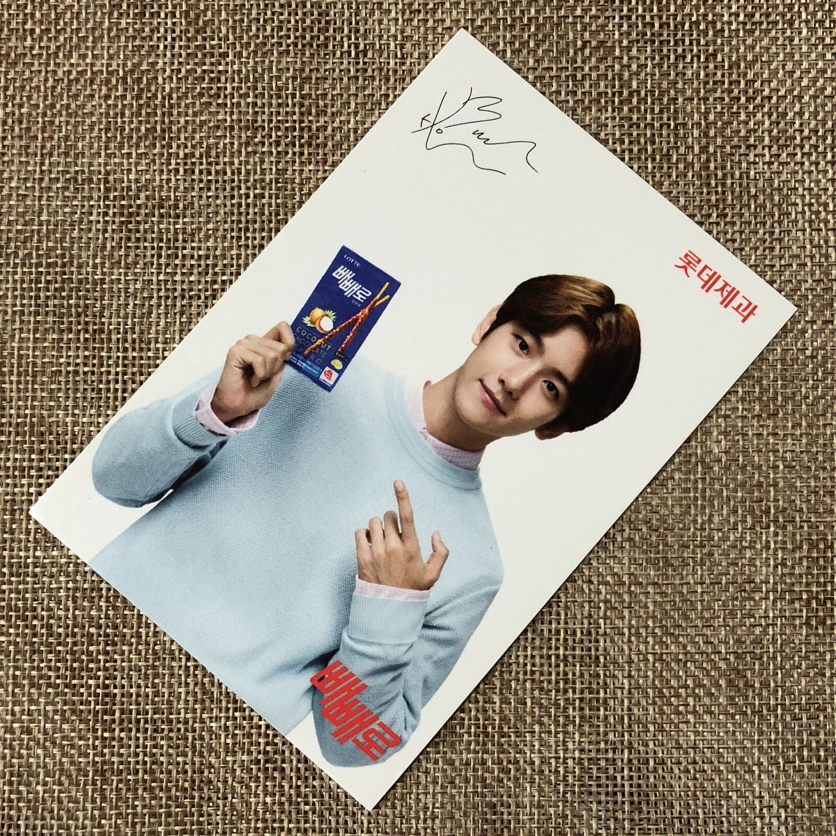 EXO BAEKHYUN [Lotte Pepero Day 20th Anniversary] Official Postcard
