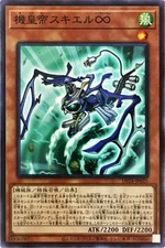 Yugioh Card DP24-JP025 Meklord Emperor Skiel | Normal Japanese