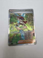 Aarune SAR 111/076 Storm Emeralda M6 2026 Pokemon Card Japanese [Near Mint]