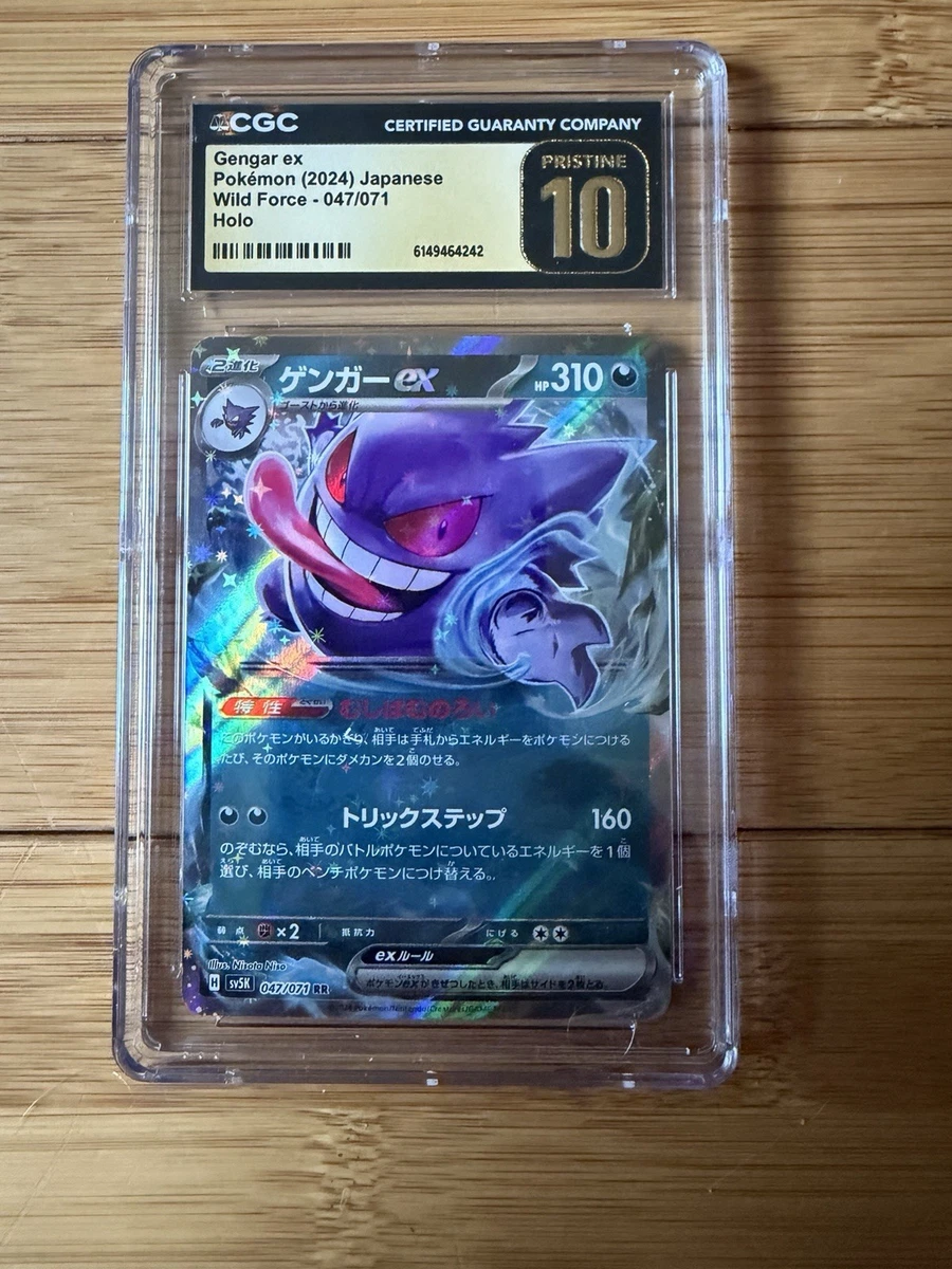 Gengar ex 047/071 Sv5k: Wild Force for sale | eBay
