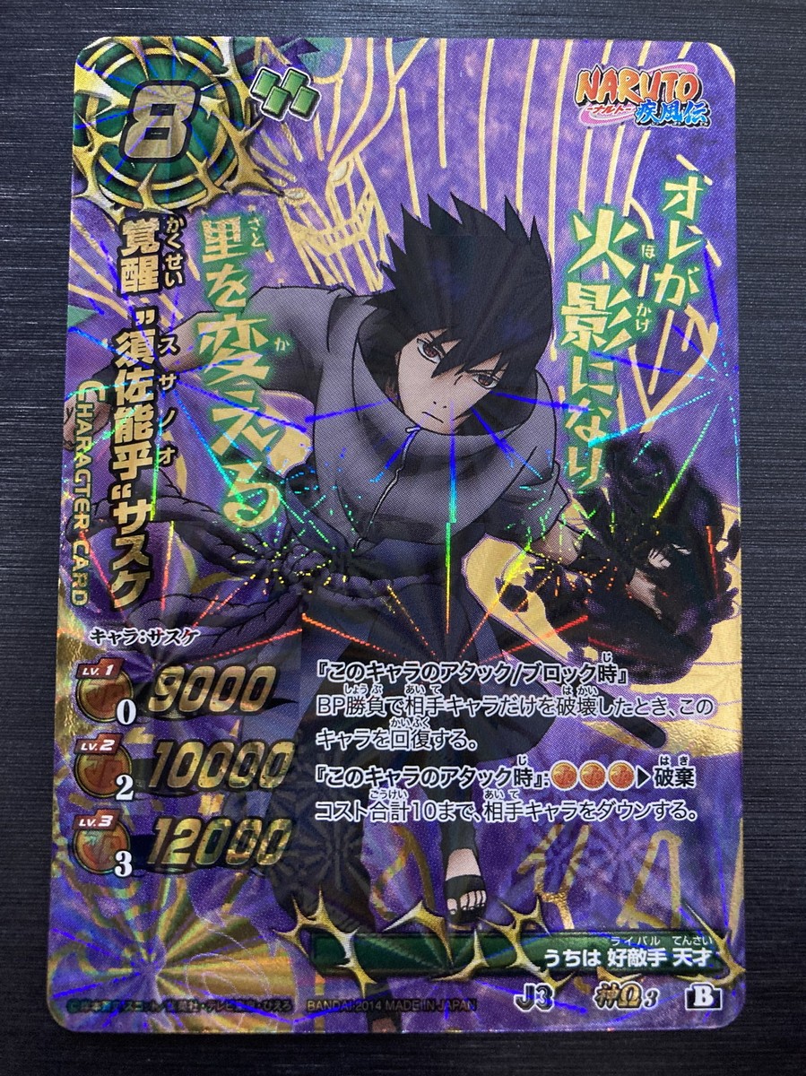 Miracle Battle Carddass Naruto [AS03] Ω3 B God Ω: Awakening