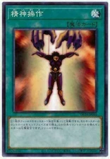 DP24-JP044 - Yugioh - Japanese - Mind Control - Common