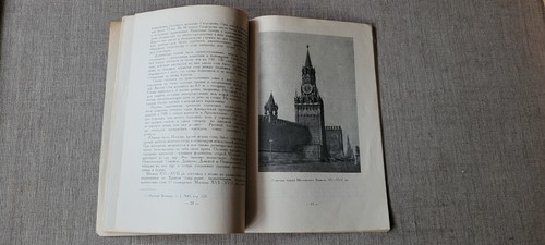 Architecture of Moscow of the 15th-17th centuries USSR Soviet russian Book 1954 - Picture 12 of 20