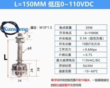 1pc 304 stainless steel single float switch 150MM normal temperature DC 0 110V