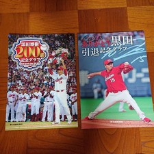 Carp Hiroki Kuroda commemorative graph 2 books