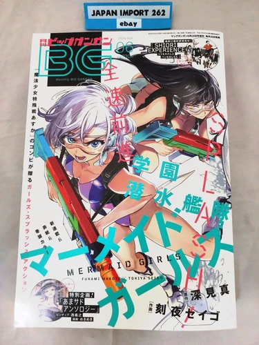 Monthly Big Gangan June 2024 cover MERMAID GIRLS Japanese Manga magazine