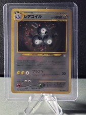 Pokemon Card Magneton #082 Japanese Neo Revelation Rare  Collection Holo LP