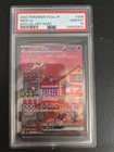 Mew Ex 205/165 Special Art Rare Pokemon Card Sv2a Japanese PSA 10