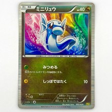 DRATINI 002/020 DS DRAGON SELECTION 1. EDITION POKEMON JAPANESE HOLO MP
