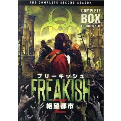 Freakish: Despair City Second Season Complete Box Leo Howard Melvin Used 2