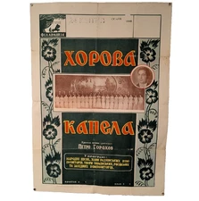 Concert by Choir Chapel Dnepropetrovsk Dnipro Ukraine  -  Original Poster 1948